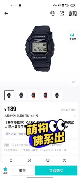 得物上买的，置闲了。