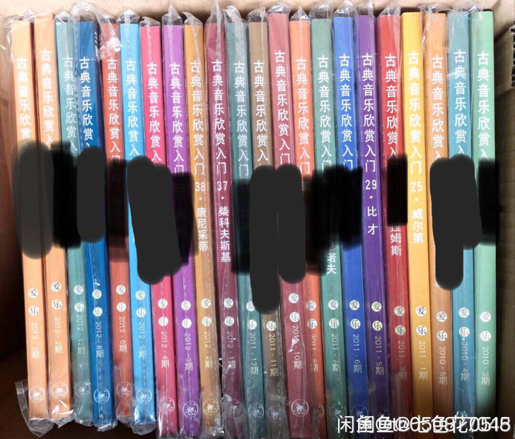 三联爱乐 古典音乐欣赏入门