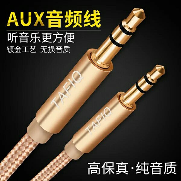 车载aux音频线 车用3.5mm双头耳机手...