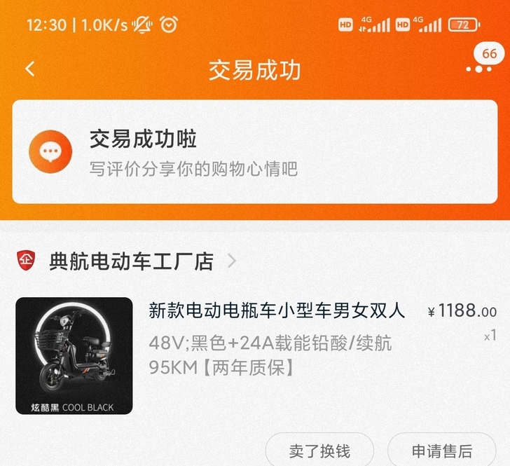 典航 电动自行车