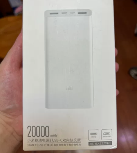 全新未拆封小米移动电源充电宝，20000毫...