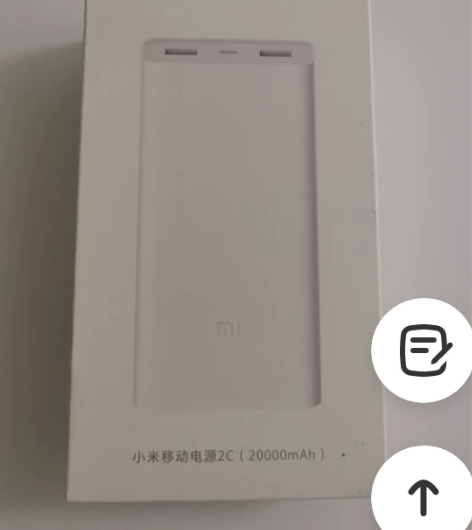 小米移动电源充电宝 全新未开包装