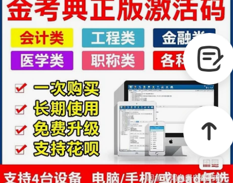 （包含一建、二建、一造、二造，监理、消防、...