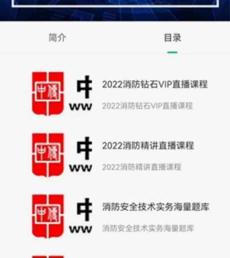 一级消防工程师网课 去年花了5980买的中...