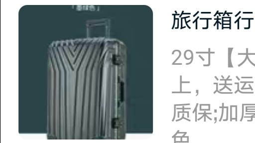 全新本来给孩子买的太大了，孩子不要