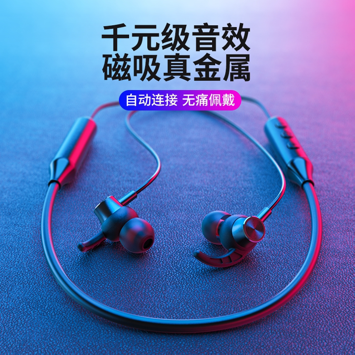 无线蓝牙耳机双耳颈挂脖式磁吸挂耳耳塞运动跑...