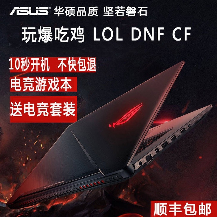 Asus/华硕 笔记本电脑