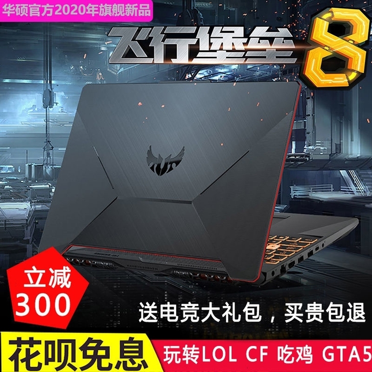 全新 Asus/华硕 笔记本电脑 品牌型...