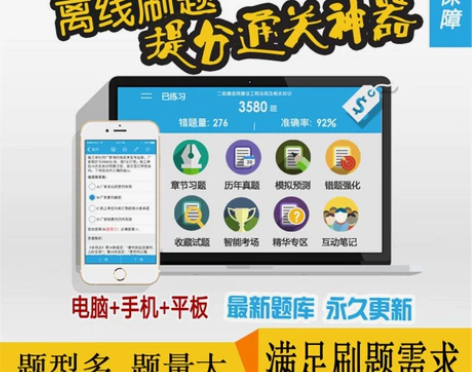 金考典激活码软件官方正版题库，现拍现发 手...
