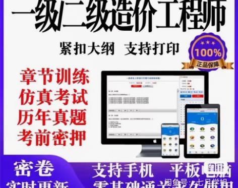 2022一级造价工程师真题最新教材视频 题...