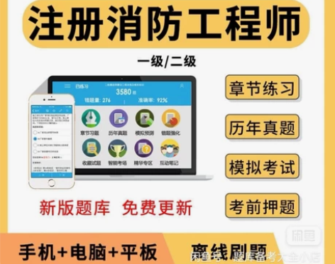 2022金考典正版激活码题库考试软件一级二...