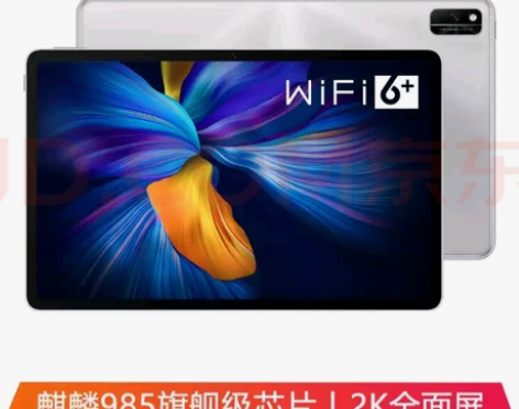 荣耀平板V6 10.4英寸 WIFI6+ ...