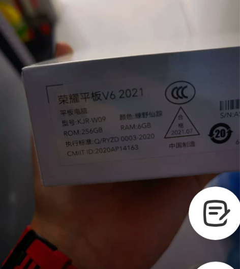 荣耀平板v6 全新未拆封 6+256绿野仙...