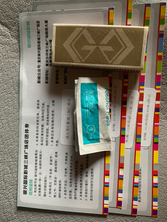 银兴国际影城三峡广场店券4张,单张15,4...