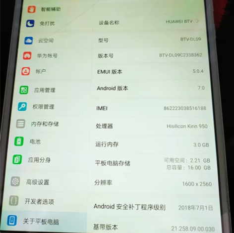 华为平板m3日版,3+16配置,可以插卡上...