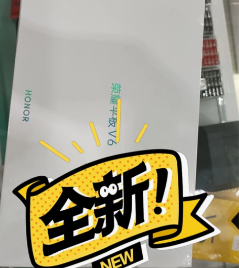 荣耀平板哦 感兴趣的话点“我想要”和我私聊...