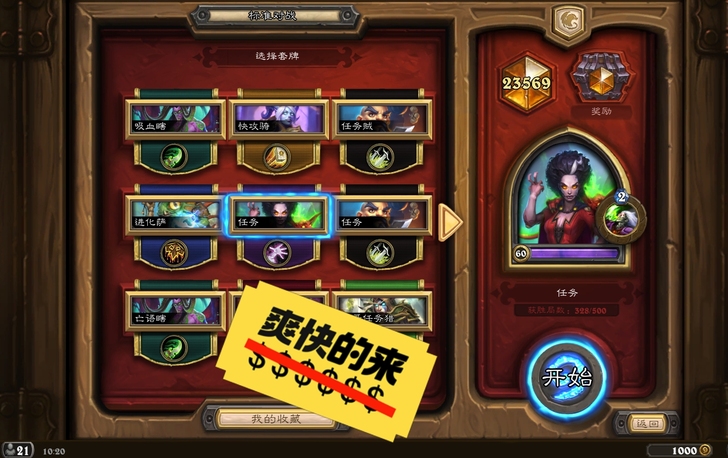 炉石传说标准模式代打上传说！只接标准，只接...