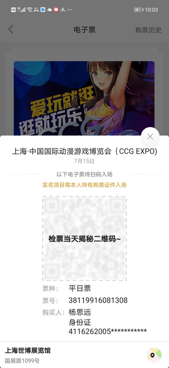 15号ccg票急出