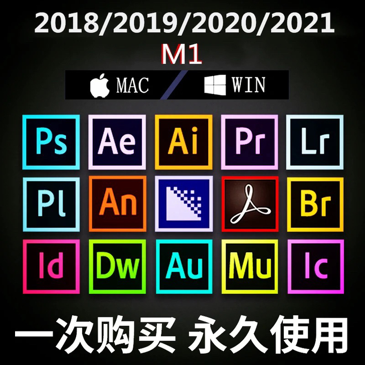 PS软件AI PR LR AE AU中文版...