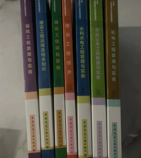 一级建造师   一建。 一建教材五大专业（...