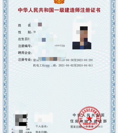2022年一级建造师机电专业、建筑专业、通...