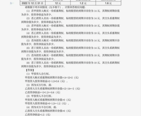 22年科科通题库 初级会计 中级会计 注册...