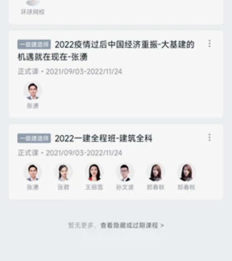 一级建造师 两年  建筑    管理   ...