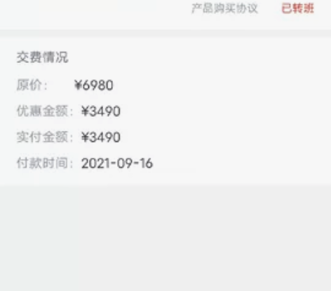 全国一级建造师，市政专业，优路教育网课还有...