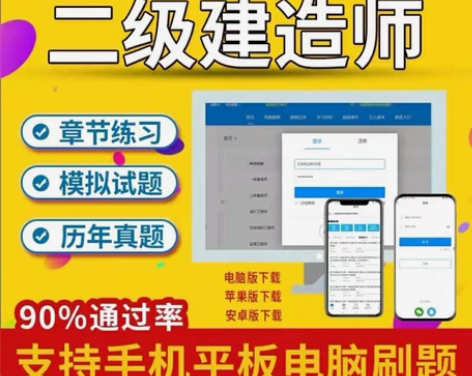 魔考大师专业版激活码注册码一级建造师二建消...