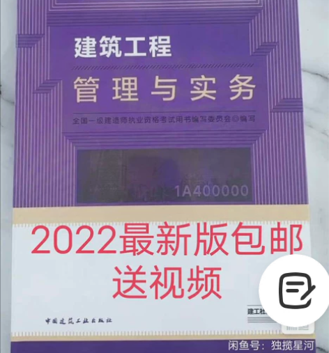 2022一级建造师市政建筑水利机电公路，全...