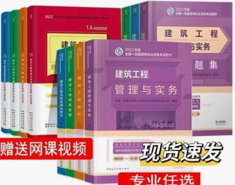 2022一级建造师教材 机电工程管理与实务...
