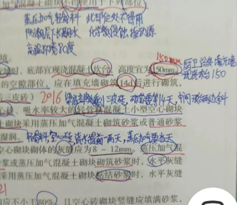 2022 一级建造师 学习笔记 实务/管理...