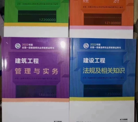 2022年一级建造师2022一建教材 20...