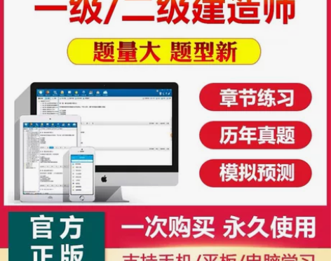 2022一级建造师（建筑，市政，机电，公路...