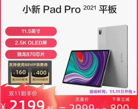 买来没用过几次 一直放着 骁龙870 6➕...