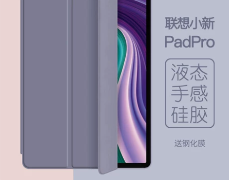 【黑色硅胶保护套+玻璃屏】联想小新Pad保...