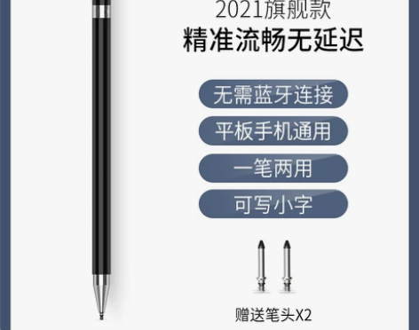 适用于leovo联想小新padpro电容笔...