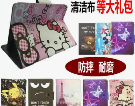酷比魔方iplay20s / s1平板皮套