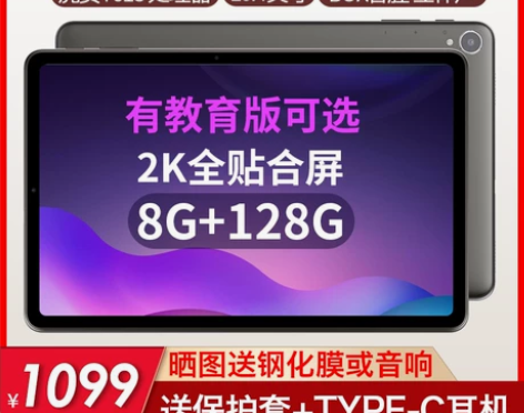 2021新款 酷比魔方 iPlay40 T...