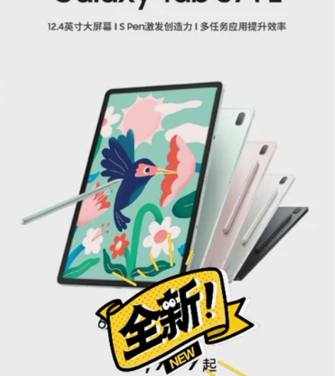国行 三星Galaxy TAB S7 FE...