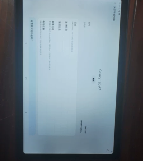 三星平板电脑Tab A7 T500  10...