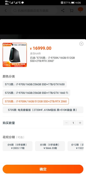 外星人r9台式机主机一台2060S8G显卡...