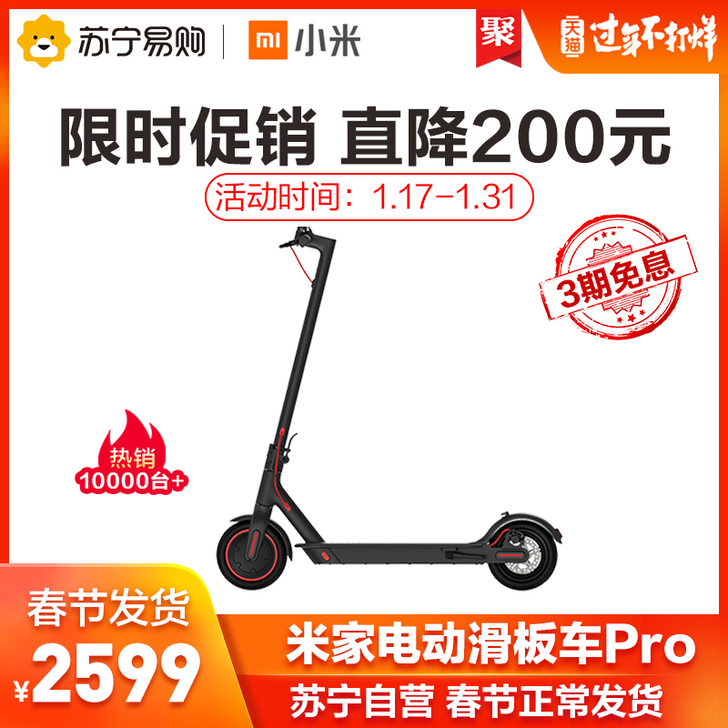 小米米家电动滑板车Pro学生便携折叠代步车...