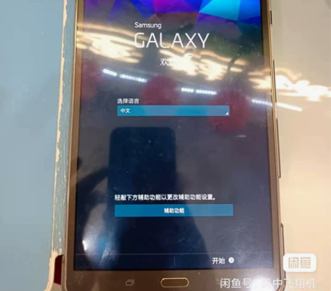 三星tab  s   T700国行 3+1...