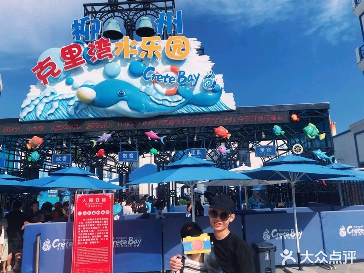 有去克里湾玩的嘛今天下午的票有两张的很好玩...