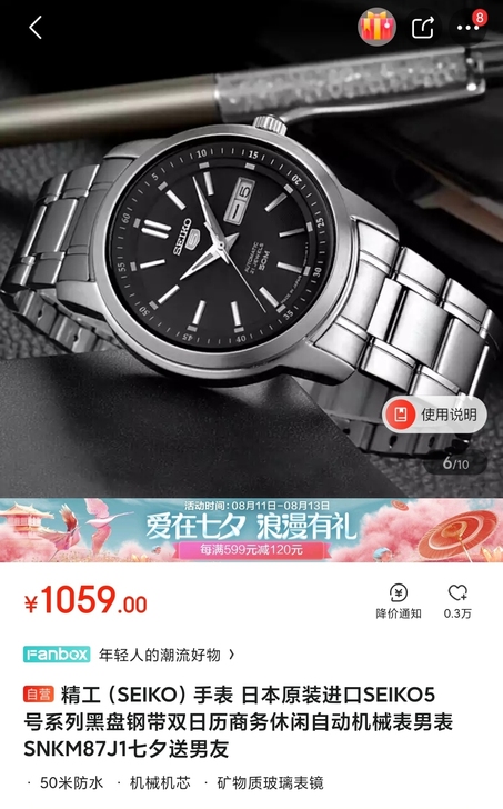 精工（SEIKO）手表 日本原装进口SEI...