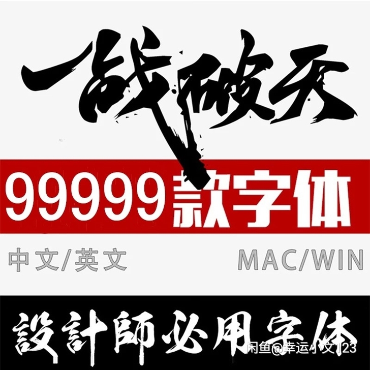 字体库ps平面设计ai英文cdr素材ppt...