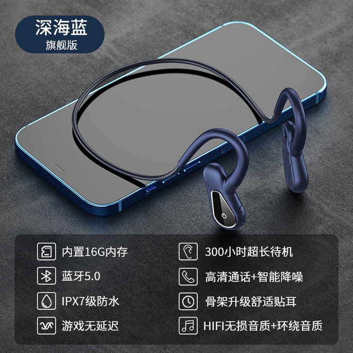 美丽攻略 蓝牙耳机