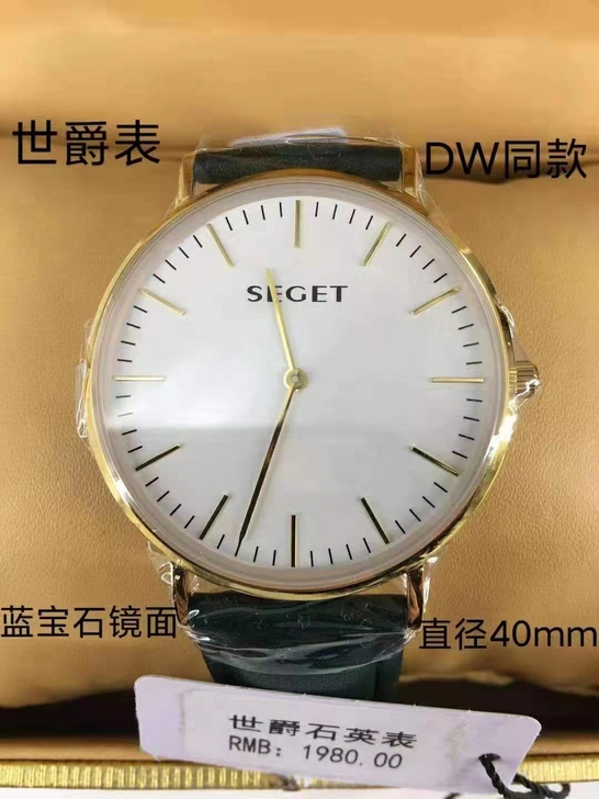 【特价清仓】最后20只全新库存世爵石英手表...