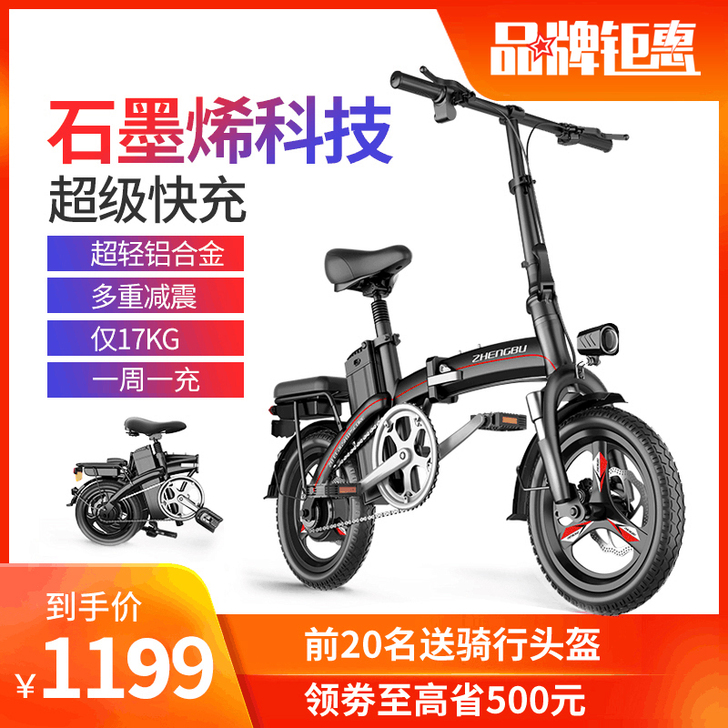 ZB/正步 电动自行车 全新买回来一年都没...